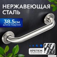 Поручень Saniteco M-9923