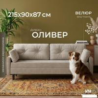 Диван Mio Tesoro Оливер SB3 (Ultra Cashmere)