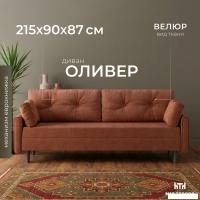 Диван Mio Tesoro Оливер SB3 (Ultra Terra)