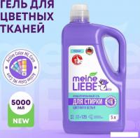 Гель для стирки Meine Liebe Для цветных тканей концентрат New Formula ML31314 (5л)