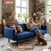 Диван Mio Tesoro Айсти ISTS2 (Prince Ocean)