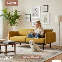 Диван Mio Tesoro Айсти ISTS2 (Prince Yellow)