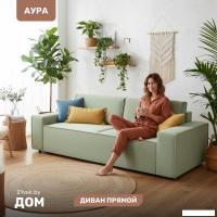 Диван Mio Tesoro Аура (Moss 615)