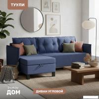 Угловой диван Mio Tesoro Туули (Prince Ocean)