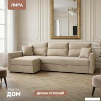 Угловой диван Mio Tesoro Лира левый (амур 03)