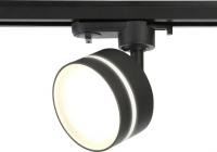 Трековый светильник Ambrella light Track System GL5385