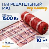 Нагревательный мат Sundays 1500Вт (10м2)