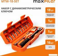 Динамометрический ключ MaxPiler MTW-18-SET
