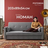Диван Mio Tesoro Номан (рогожка, серый)