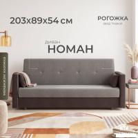 Диван Mio Tesoro Номан (рогожка, бежевый/коричневый)