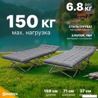 Кемпинговая раскладушка Sundays WD1293 (2шт, 188x71x37)