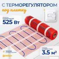 Нагревательный мат Sundays 525Вт (3.5м2, с терморегулятором)