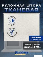 Рулонные шторы Sundays Home LM 165-02 130х170 (молочный лен)
