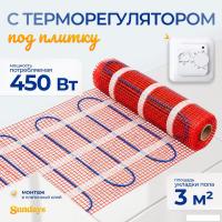 Нагревательный мат Sundays 450Вт (3м2, с терморегулятором)