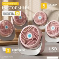 Вентилятор Sundays Home F008 650100033C (5 шт, розовый)