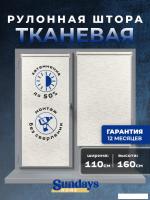 Рулонные шторы Sundays Home LM 165-02 110х160 (молочный лен)