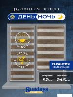 Шторы день-ночь Sundays Home ДН LB 134-08 52х215 (медный)