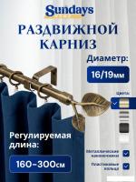 Карниз для штор Sundays Home Лист Раздвижной 16/19мм 1 рядный (антик, 1.6-3м)