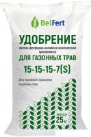 Удобрение BelFert АФК Комплексное 15-15-15-7(S) (25кг)