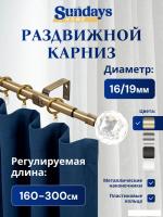 Карниз для штор Sundays Home Кристалл Раздвижной 16/19мм 1-рядный (антик, 1.6-3м)