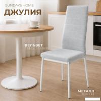 Стул Sundays Home Джулия G062-42 (серый/белый)