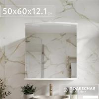 Saniteco Aria 50 S0001HZ