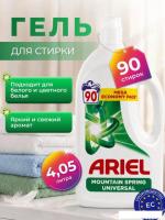 Гель для стирки Ariel Горный родник (4.05 л)