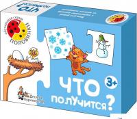 Настольная игра Десятое королевство Половинки Что получится