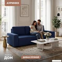 Диван Mio Tesoro Ауринко AURSB3 (Prince Ocean)