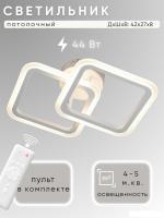 Припотолочная люстра Aitin Pro C5105/2 (белый)