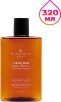 Шампунь Philip Martin's Purifying Wash 320 мл