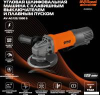 Угловая шлифмашина AV Steel AV-962111