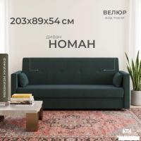 Диван Mio Tesoro Номан SB3 (Malmo 81)