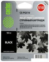 Картридж CACTUS CS-PG510