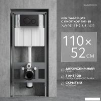 Инсталляция для унитаза Saniteco 501 + K01-SB (с кнопкой, черный)