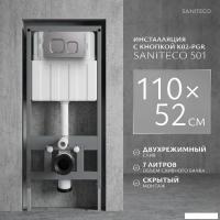 Инсталляция для унитаза Saniteco 501 + K02-PGR (с кнопкой, платиново-серый)