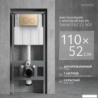 Инсталляция для унитаза Saniteco 501 + K02-PG (с кнопкой, матовое золото)