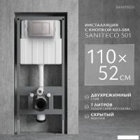 Инсталляция для унитаза Saniteco 501 + K03-SBR (с кнопкой, хром матовый)