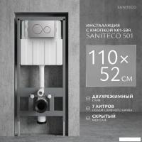 Инсталляция для унитаза Saniteco 501 + K01-SBR (с кнопкой, хром матовый)