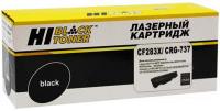 Тонер-картридж Hi-Black HB-CF283X (аналог HP CF283X, Canon 737)