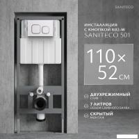 Инсталляция для унитаза Saniteco 501 + K02-W (с кнопкой, белый)