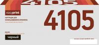 Тонер-картридж easyprint LK 4105 (аналог Kyocera TK-4105)
