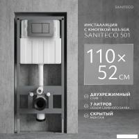 Инсталляция для унитаза Saniteco 501 + K03-SGR (с кнопкой, оружейная сталь)