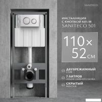 Инсталляция для унитаза Saniteco 501 + K01-W (с кнопкой, белый)