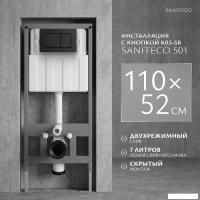 Инсталляция для унитаза Saniteco 501 + K03-SB (с кнопкой, черный)