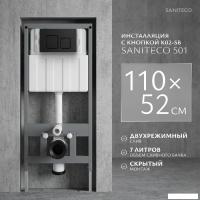 Инсталляция для унитаза Saniteco 501 + K02-SB (с кнопкой, черный)