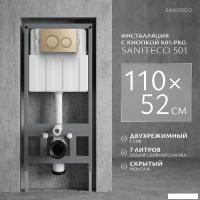 Инсталляция для унитаза Saniteco 501 + K01-PRG (с кнопкой, матовое золото)