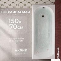 Ванна Wellerein WRT Antre 150х70 (с каркасом и экраном)