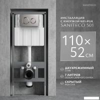 Инсталляция для унитаза Saniteco 501 + K01-PGR (с кнопкой, платиново-серый)