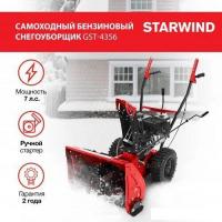 Снегоуборщик StarWind EST-2000L